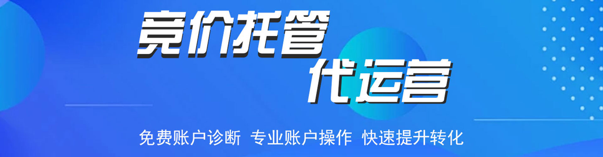 木垒哈萨克竞价托管